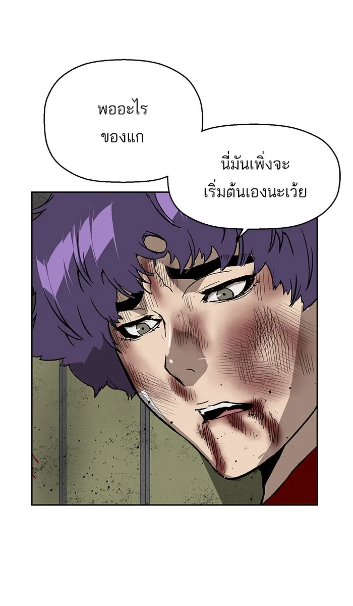 Weak Hero - หน้า 21