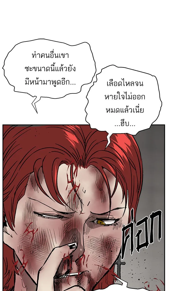 Weak Hero - หน้า 22