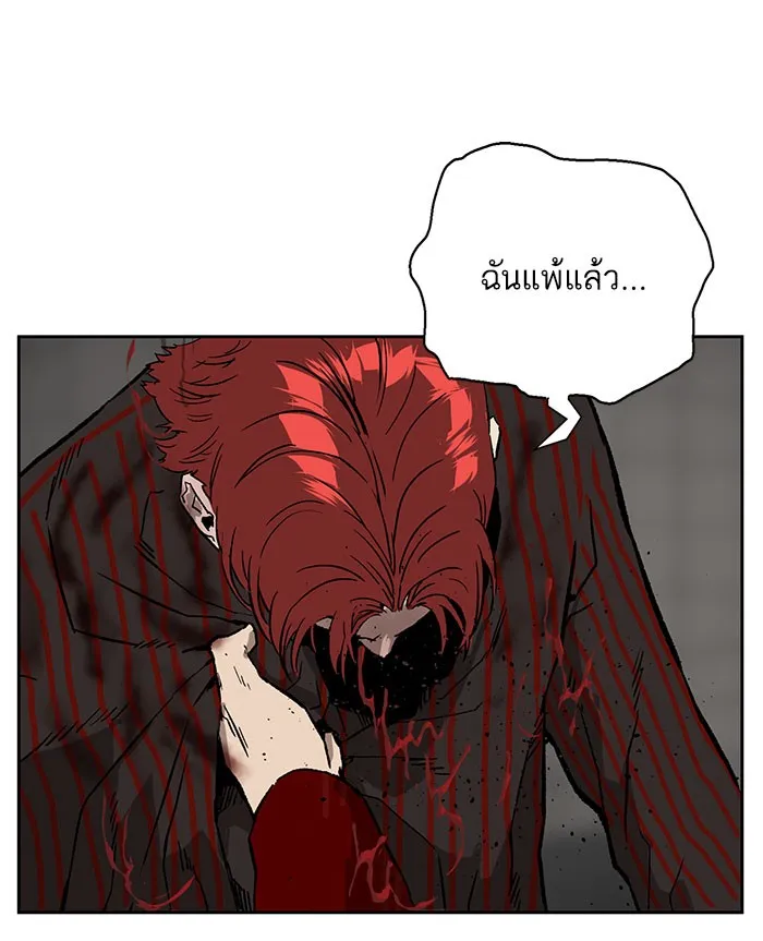 Weak Hero - หน้า 24