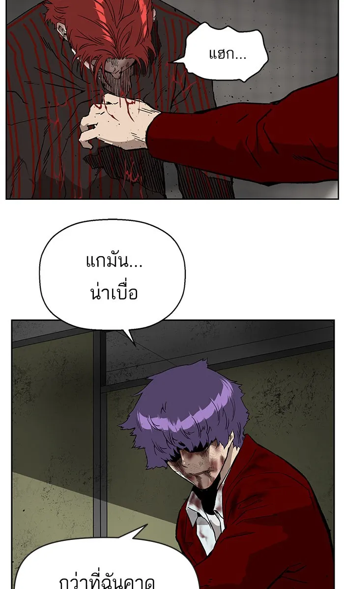 Weak Hero - หน้า 28