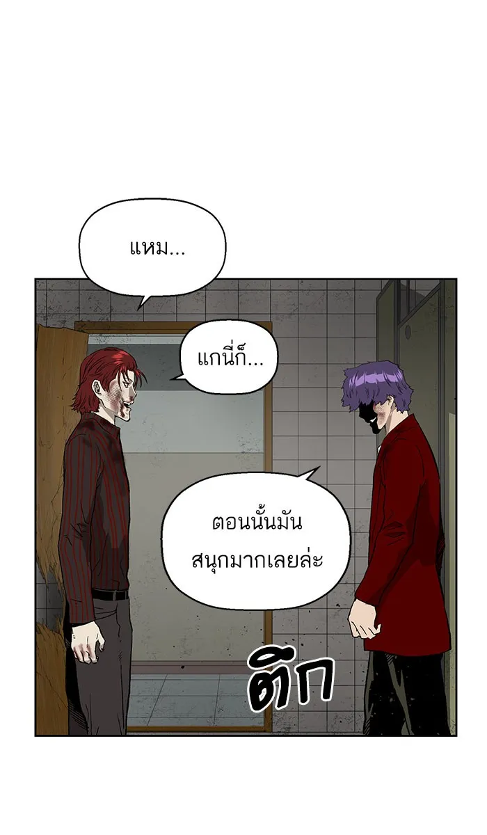 Weak Hero - หน้า 50