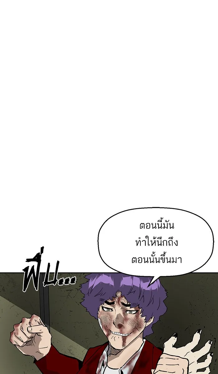 Weak Hero - หน้า 53