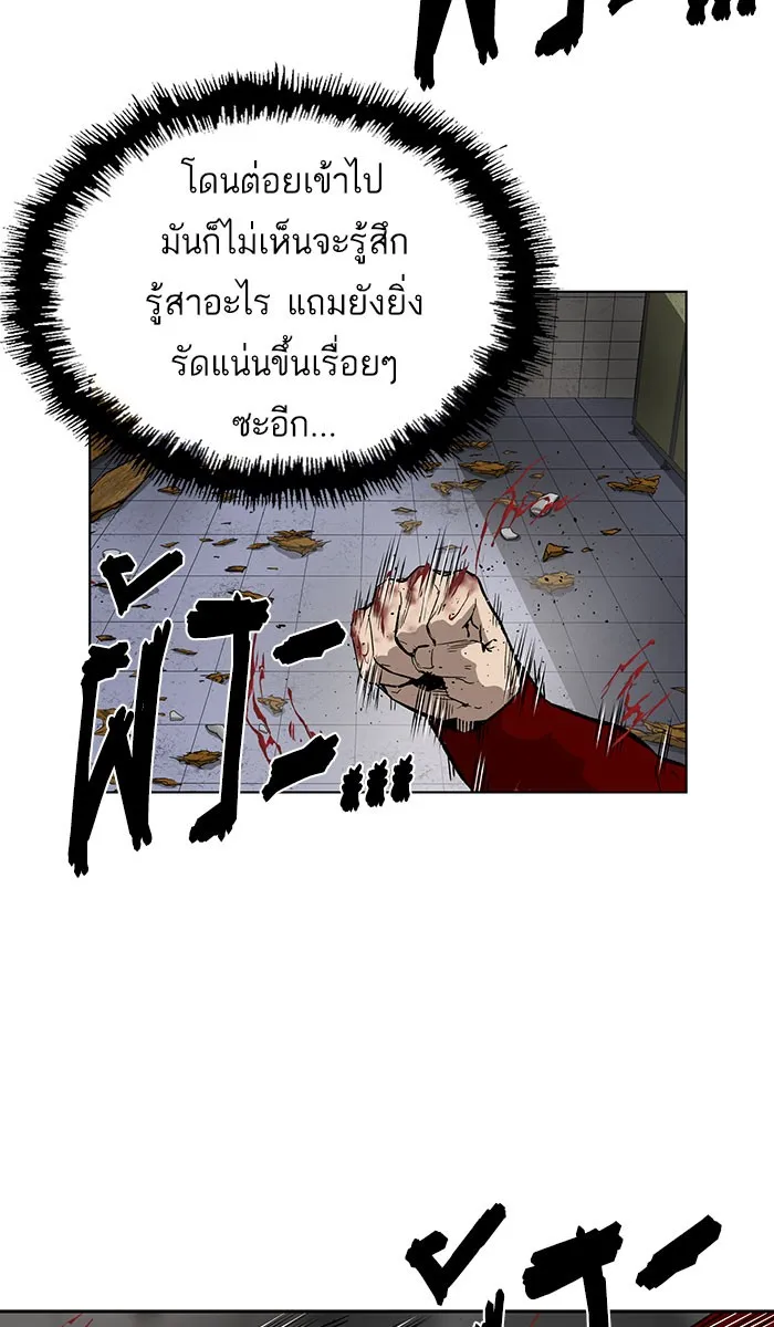 Weak Hero - หน้า 6