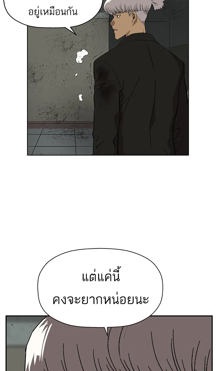 Weak Hero - หน้า 18