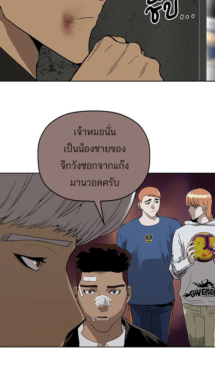 Weak Hero - หน้า 2