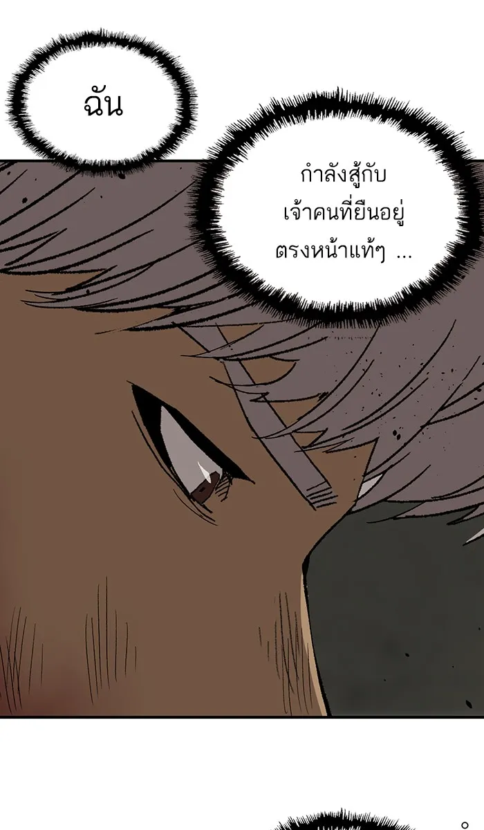 Weak Hero - หน้า 50