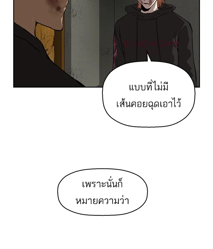 Weak Hero - หน้า 74