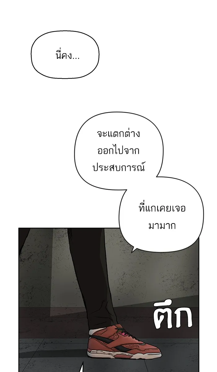 Weak Hero - หน้า 86