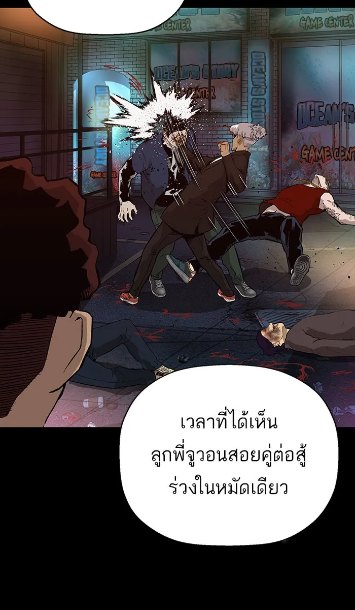 Weak Hero - หน้า 1