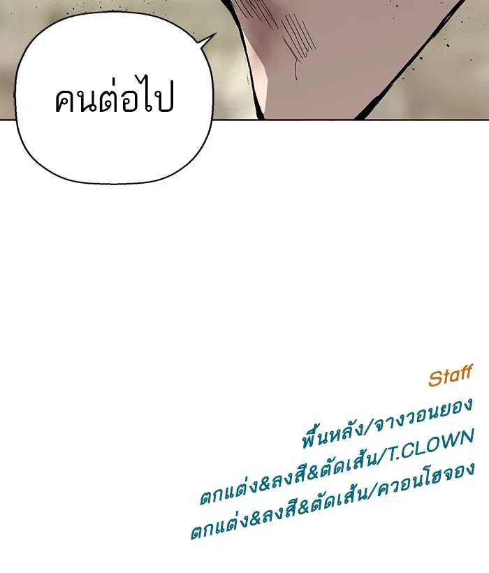 Weak Hero - หน้า 108