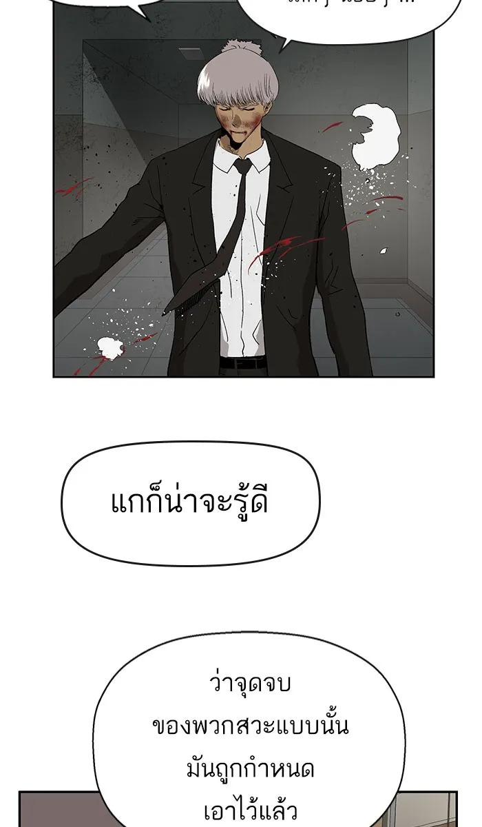 Weak Hero - หน้า 20