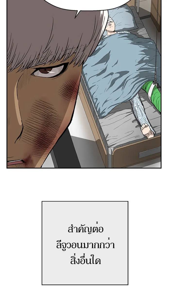 Weak Hero - หน้า 21