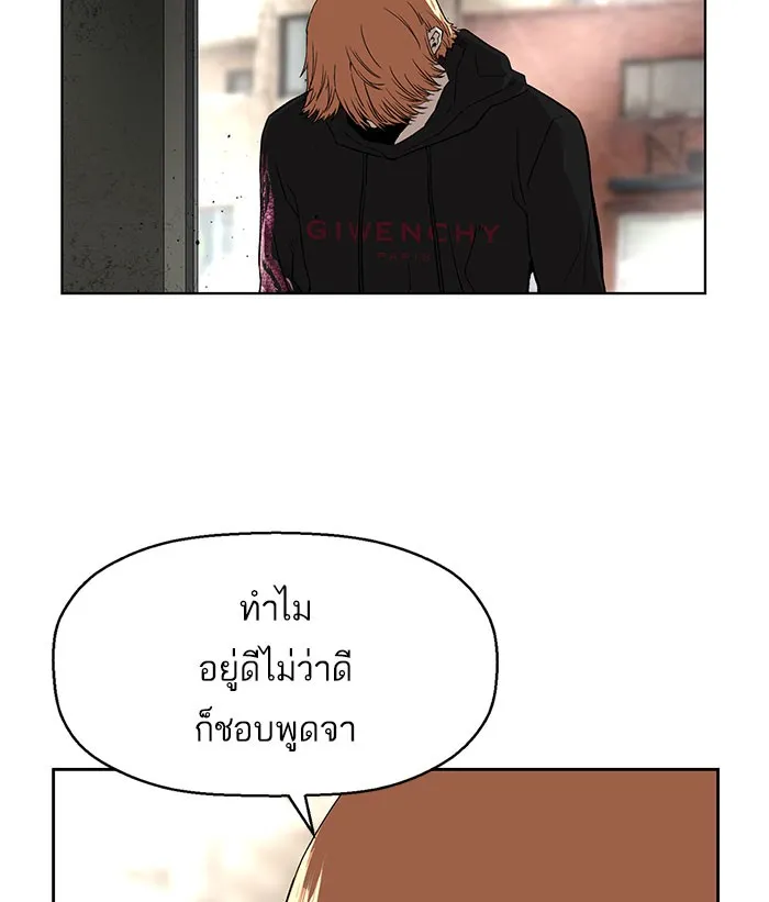 Weak Hero - หน้า 23