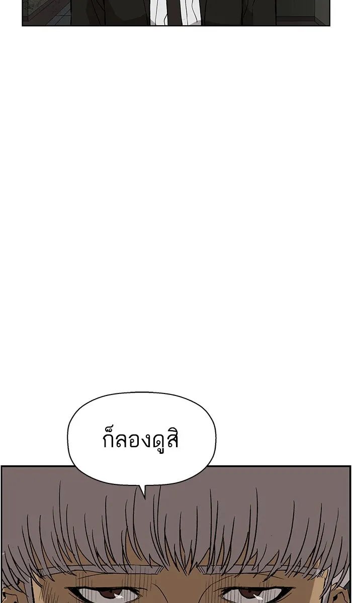 Weak Hero - หน้า 27