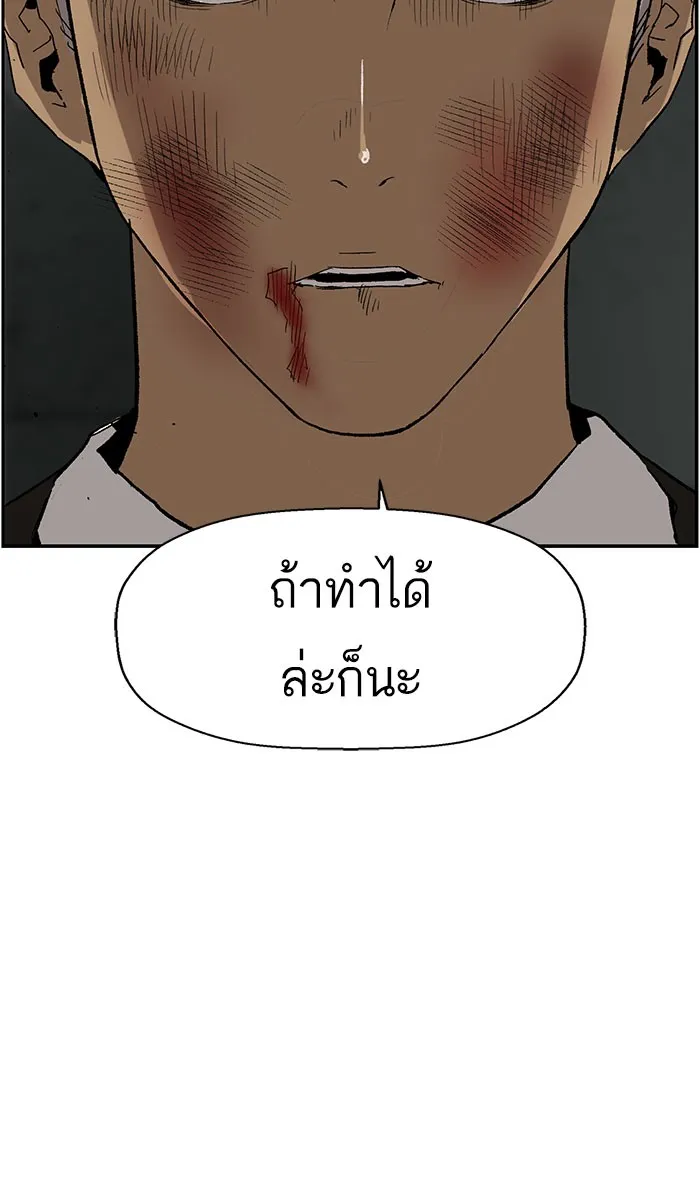 Weak Hero - หน้า 28