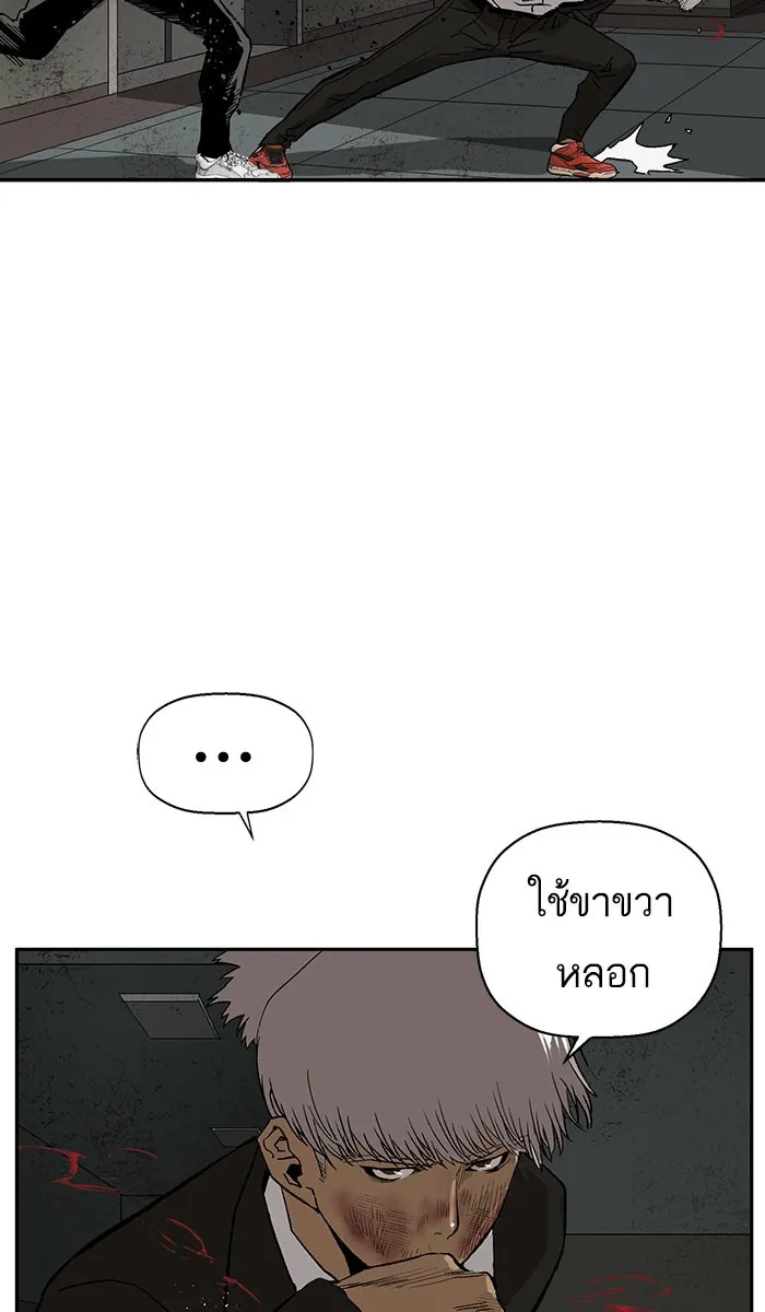 Weak Hero - หน้า 41