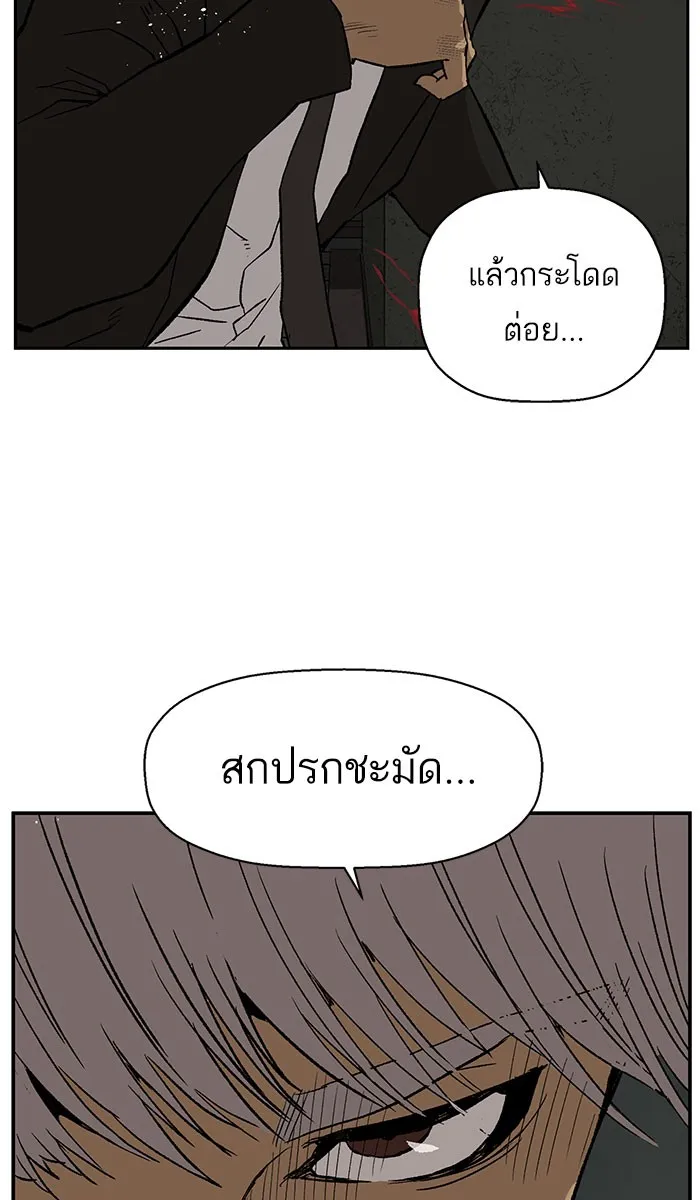 Weak Hero - หน้า 42