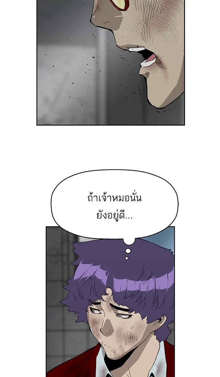 Weak Hero - หน้า 10