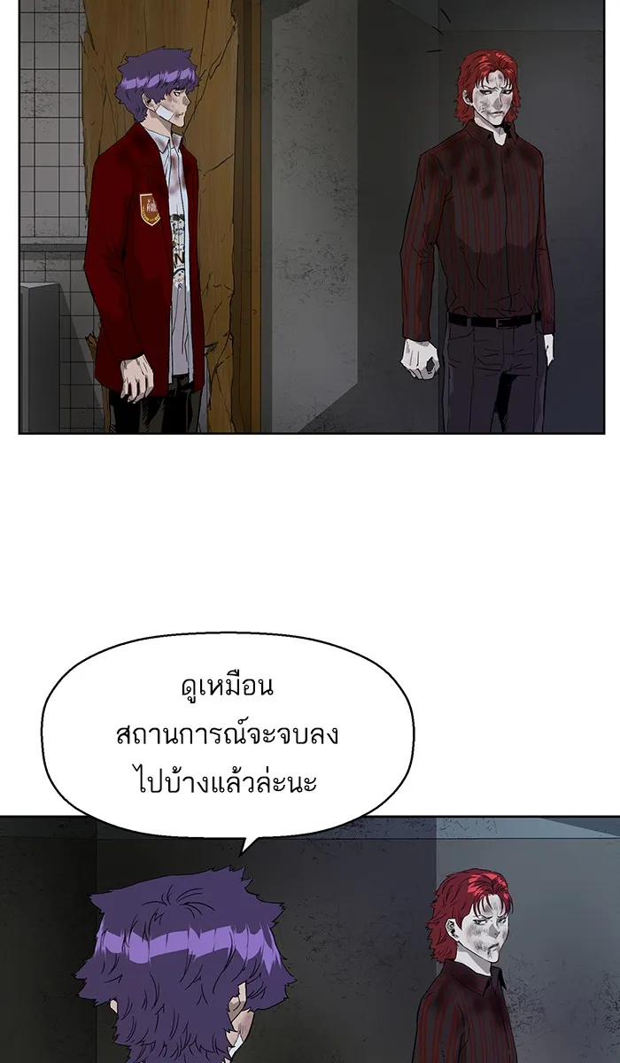 Weak Hero - หน้า 44