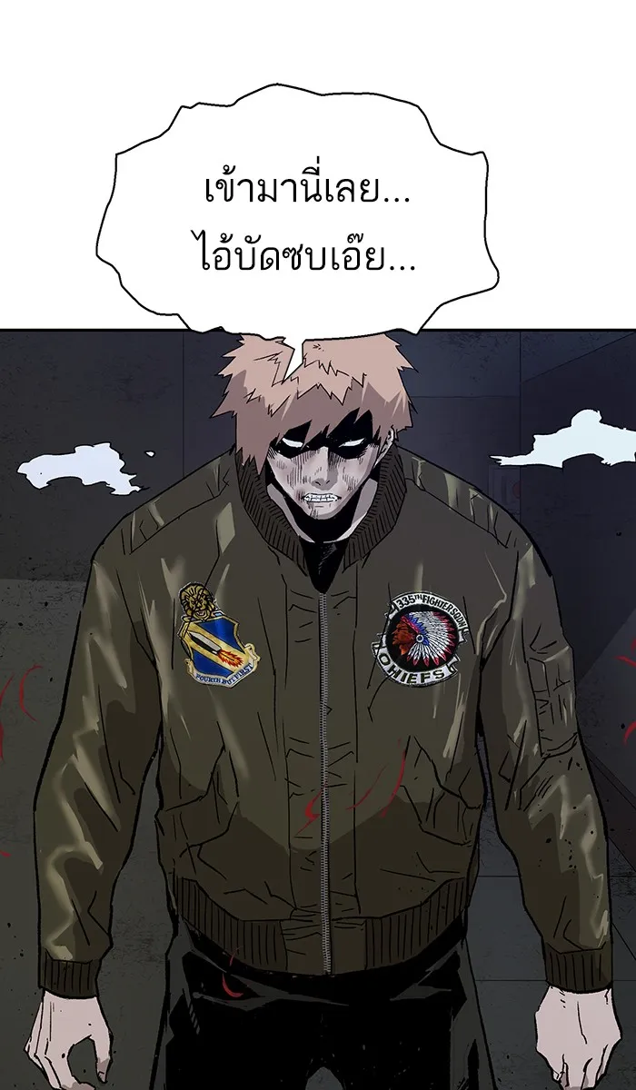 Weak Hero - หน้า 52