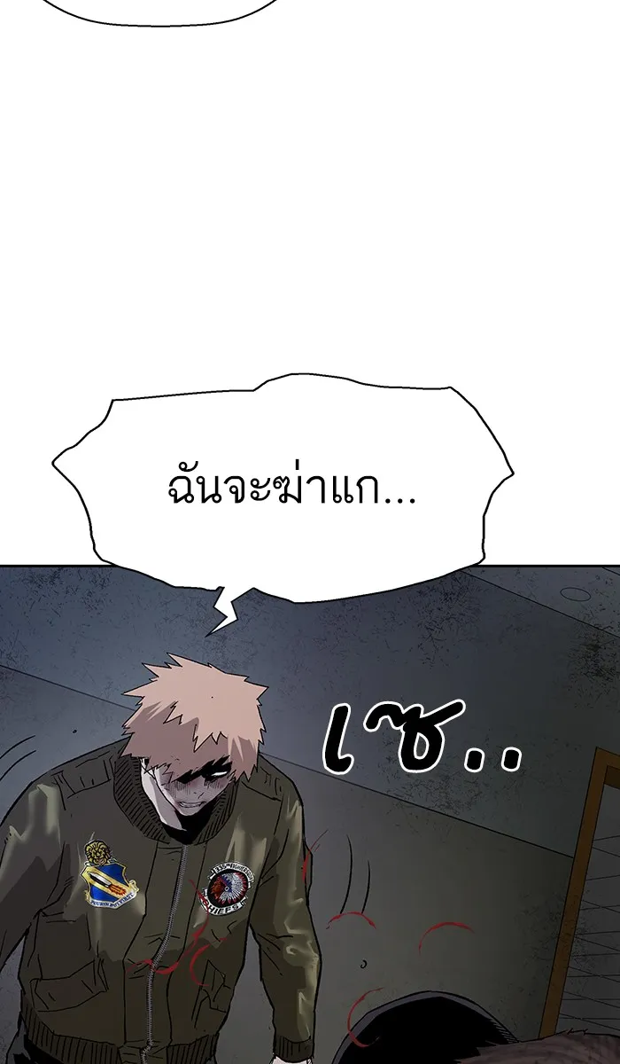 Weak Hero - หน้า 54