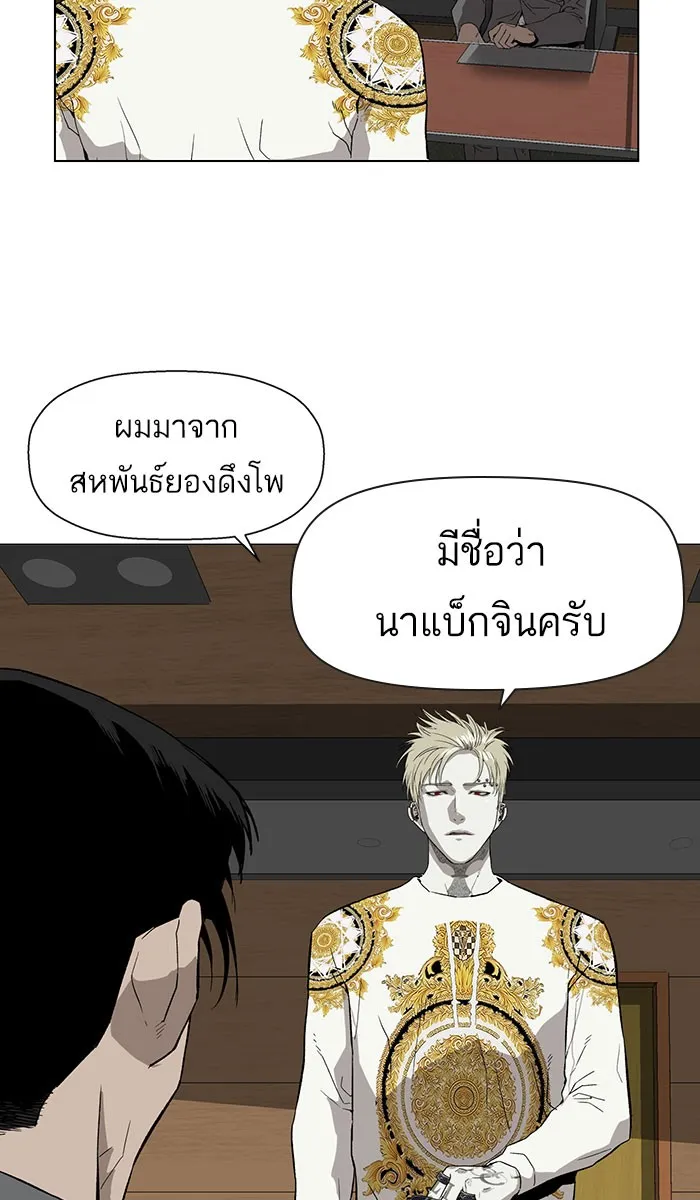 Weak Hero - หน้า 27