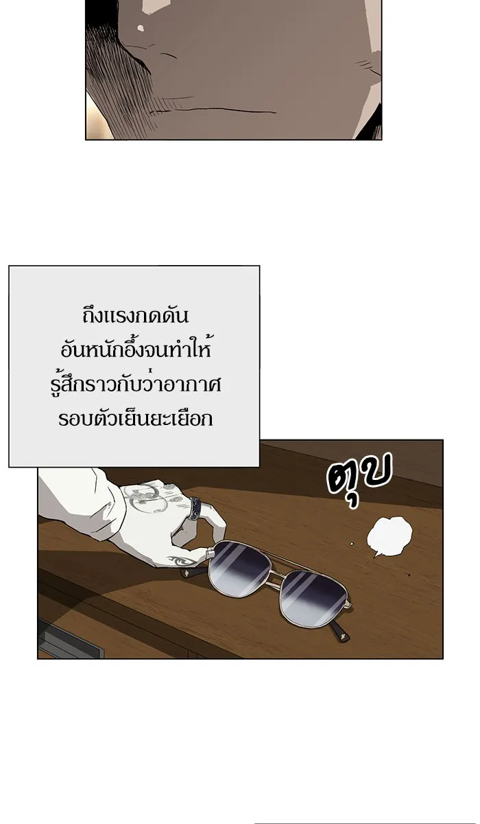 Weak Hero - หน้า 29