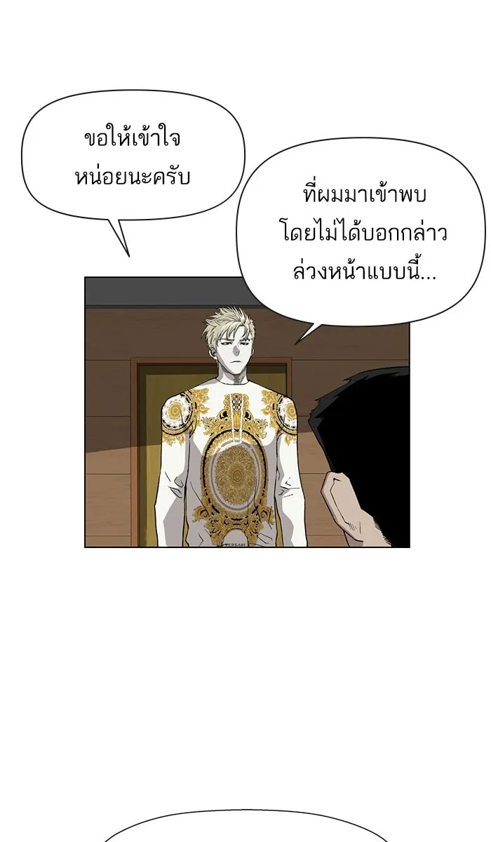 Weak Hero - หน้า 32