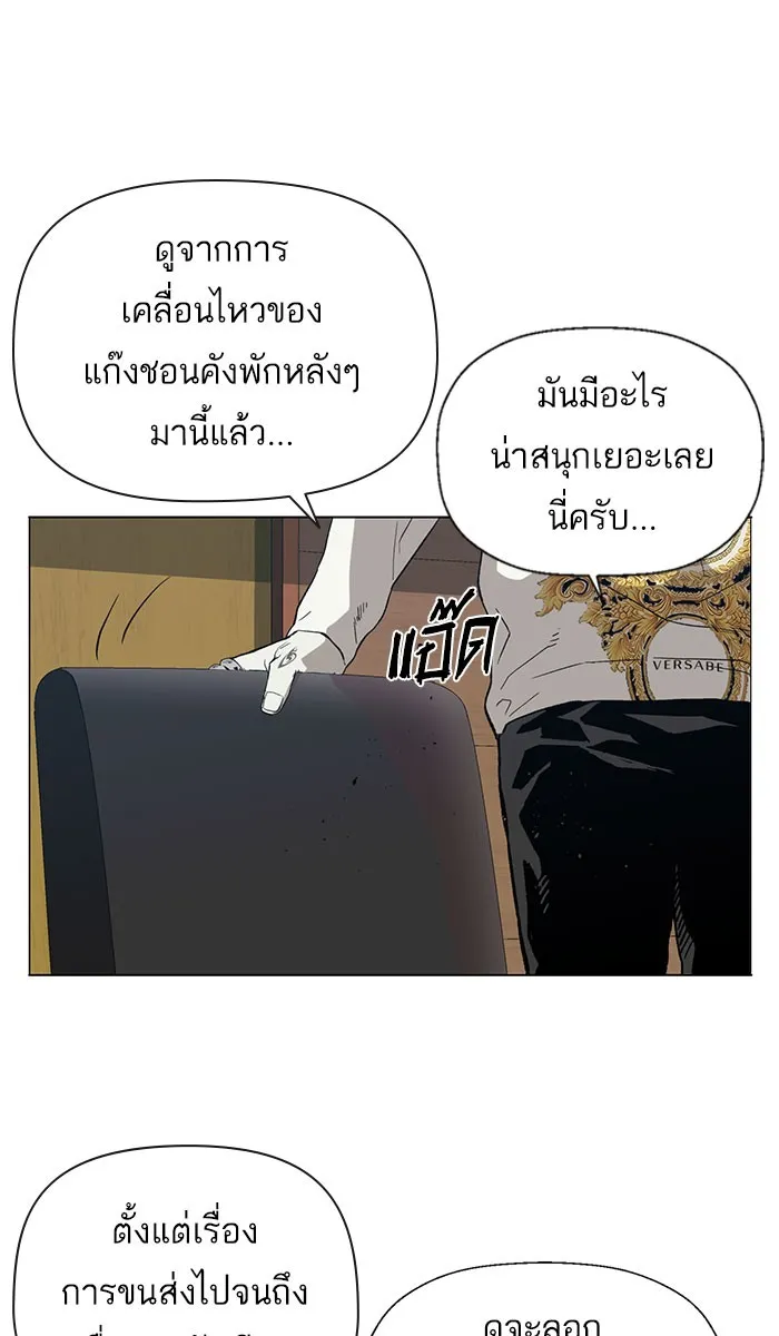 Weak Hero - หน้า 44