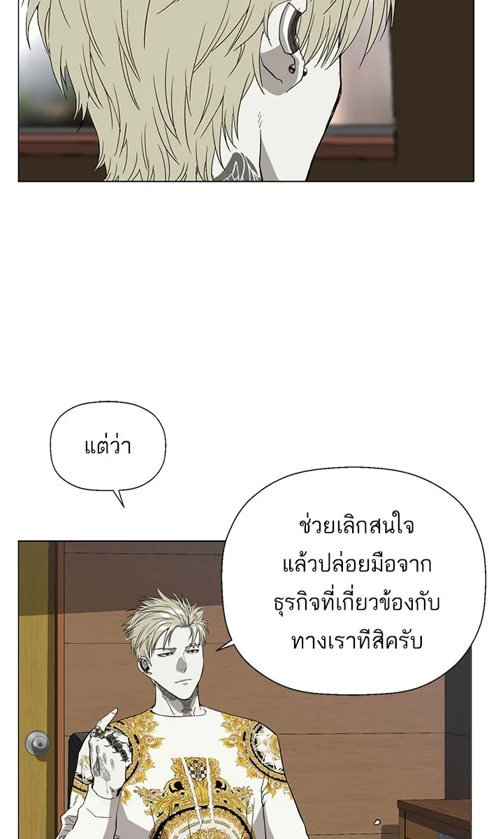 Weak Hero - หน้า 46