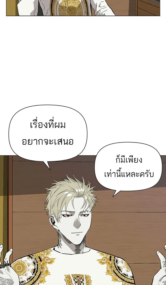 Weak Hero - หน้า 47