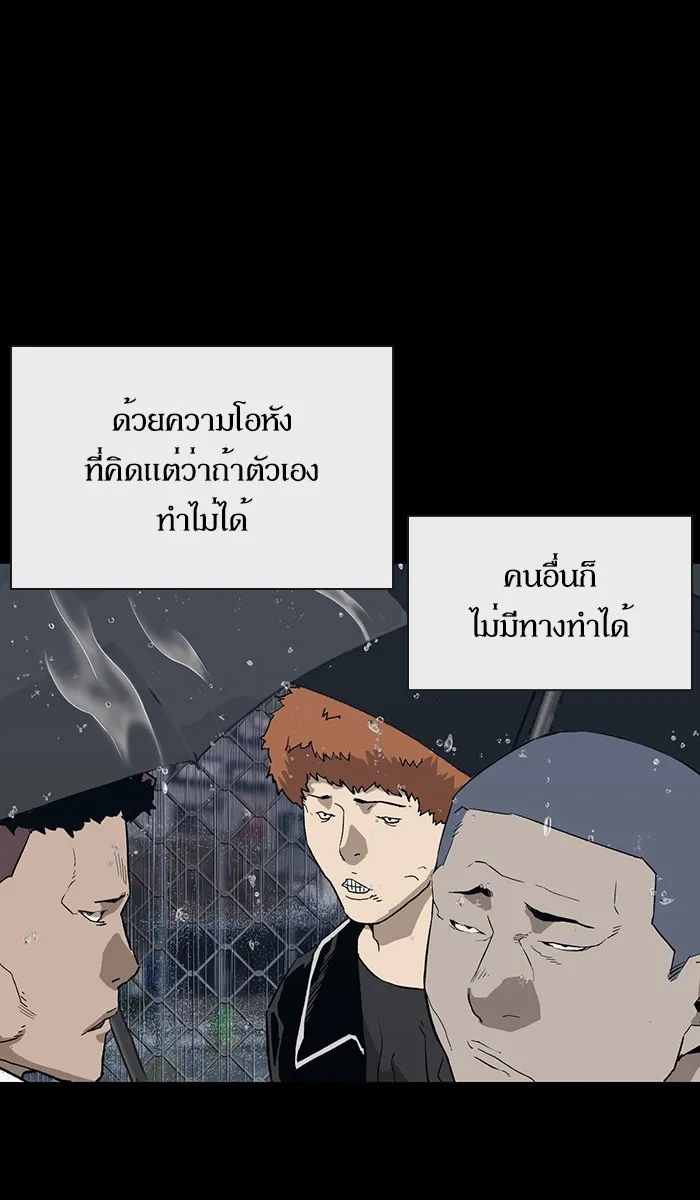 Weak Hero - หน้า 5