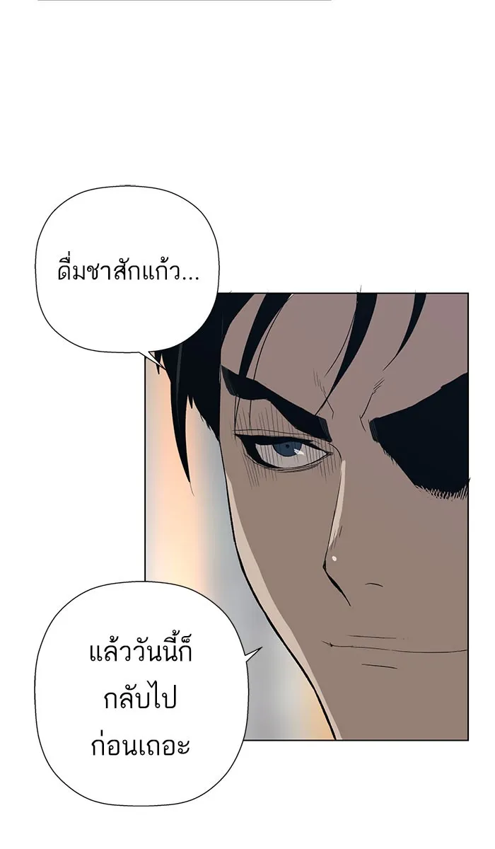 Weak Hero - หน้า 59