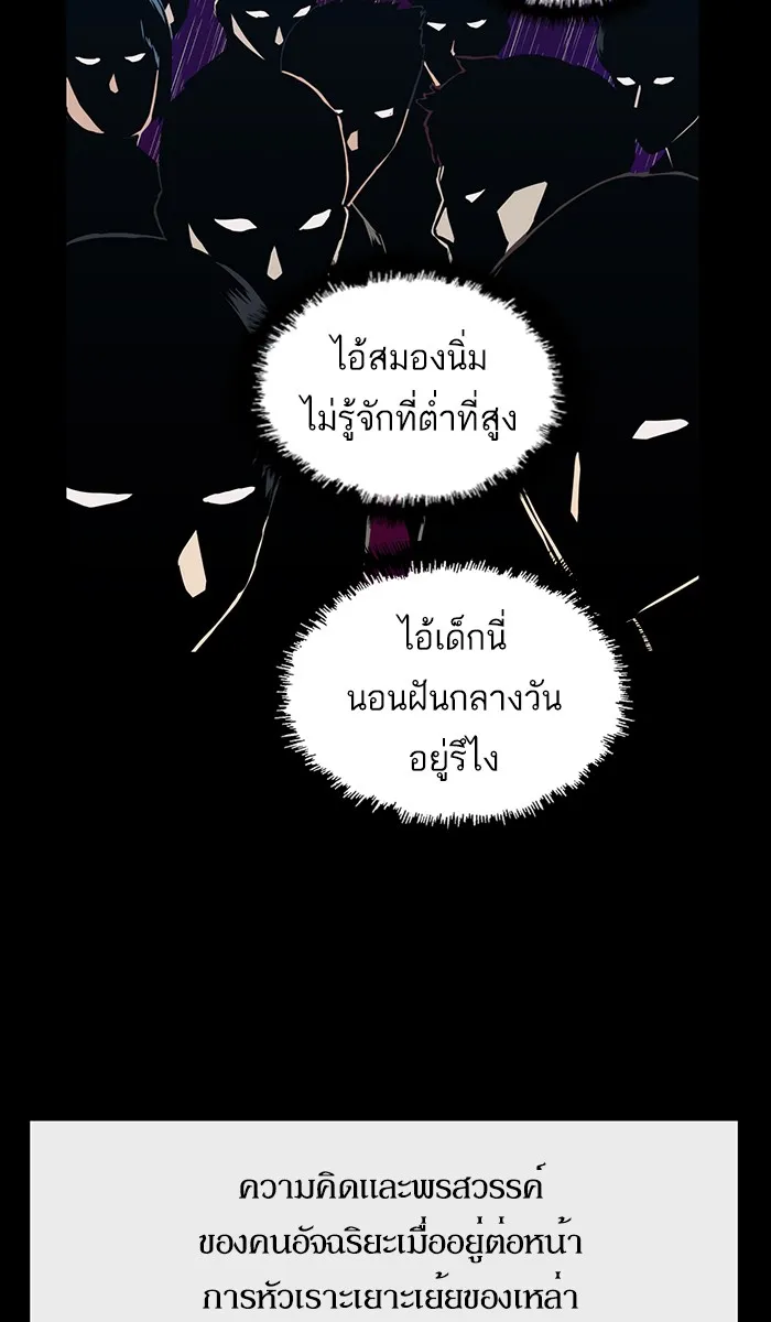 Weak Hero - หน้า 8