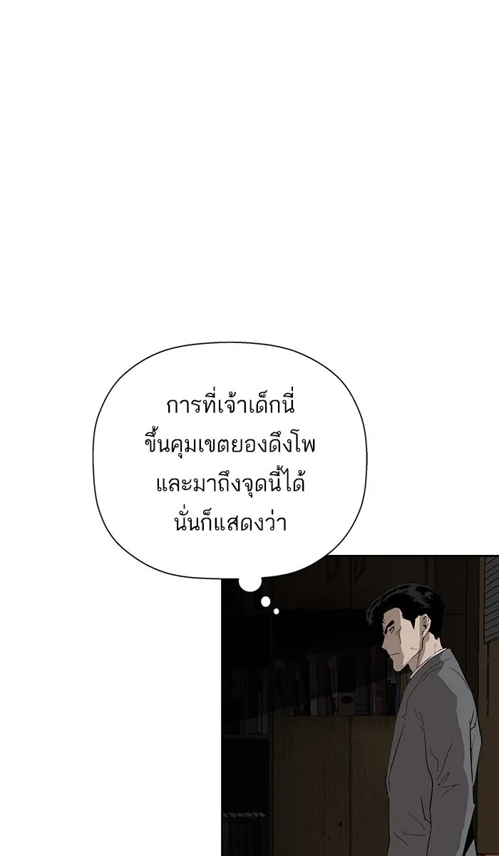 Weak Hero - หน้า 17