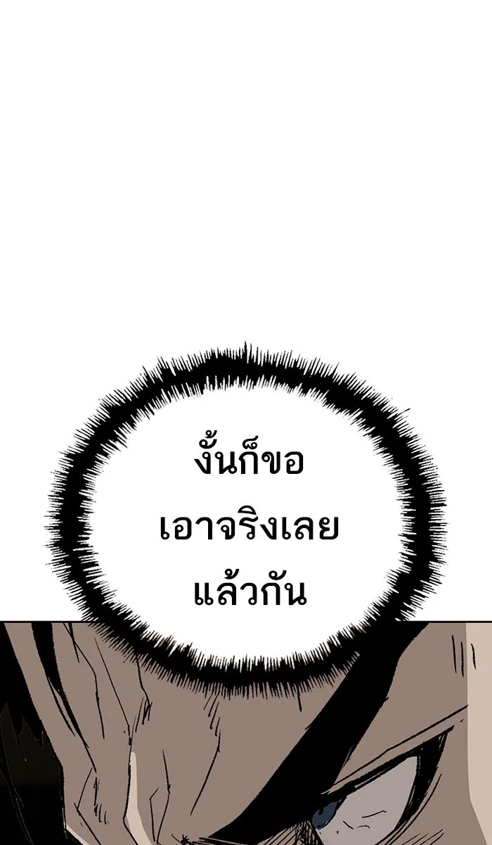 Weak Hero - หน้า 21