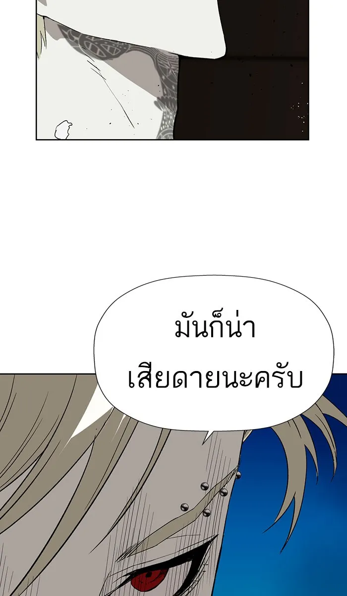 Weak Hero - หน้า 31