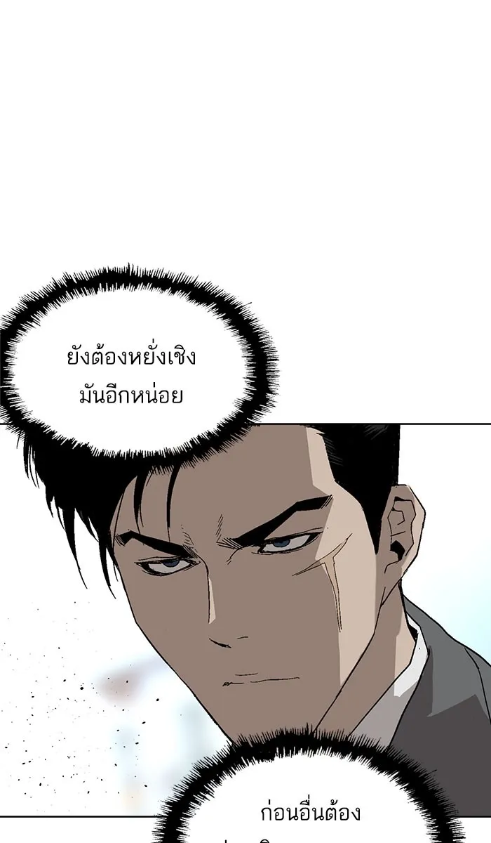 Weak Hero - หน้า 33