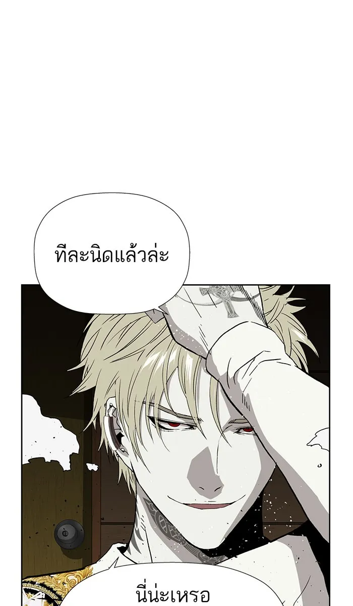 Weak Hero - หน้า 50