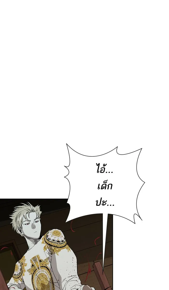 Weak Hero - หน้า 118