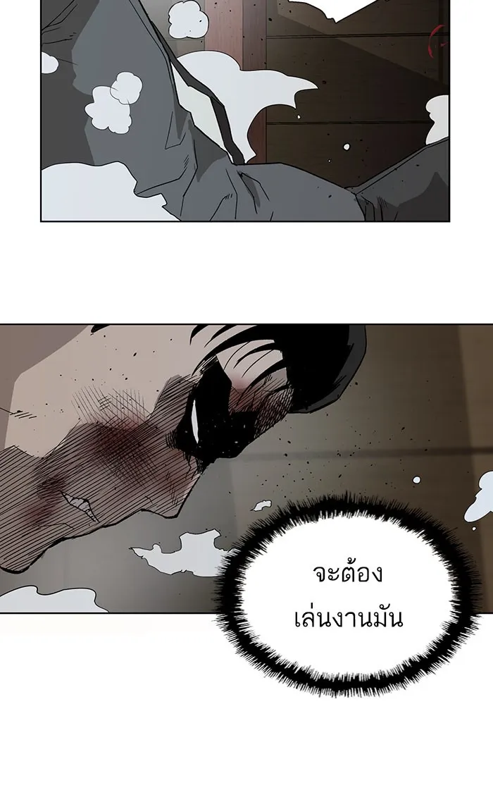 Weak Hero - หน้า 24