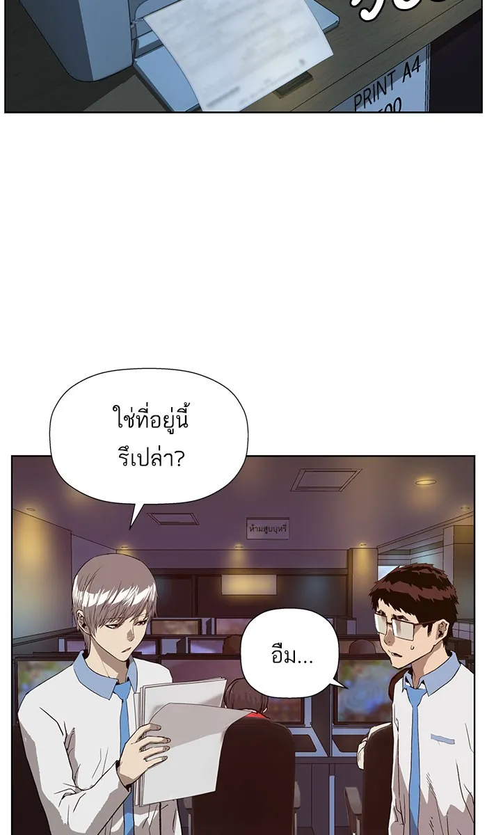 Weak Hero - หน้า 102