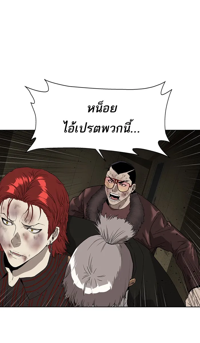 Weak Hero - หน้า 12