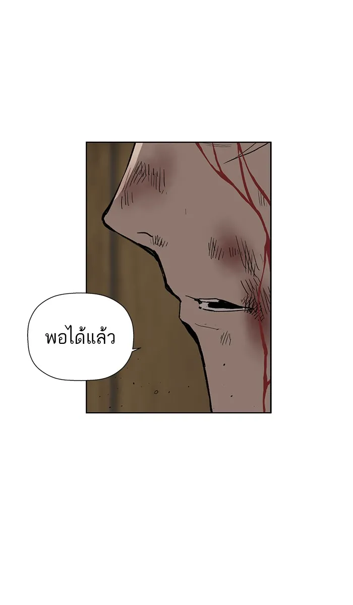 Weak Hero - หน้า 13