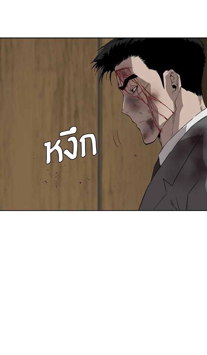 Weak Hero - หน้า 21