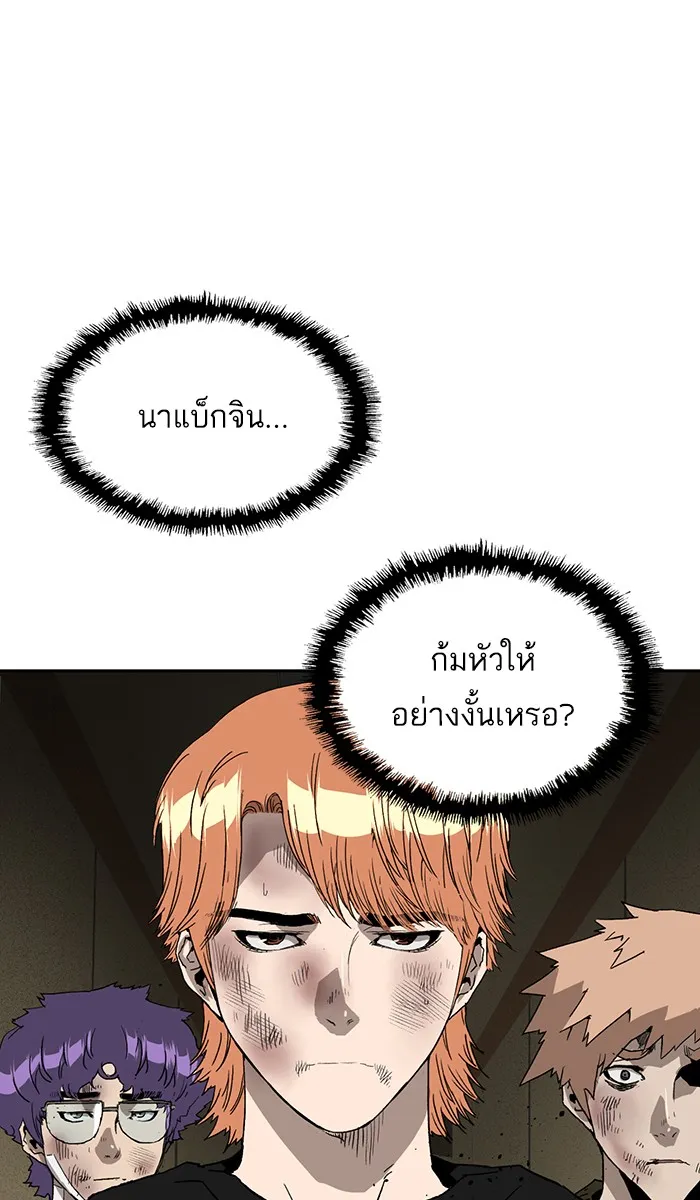 Weak Hero - หน้า 22