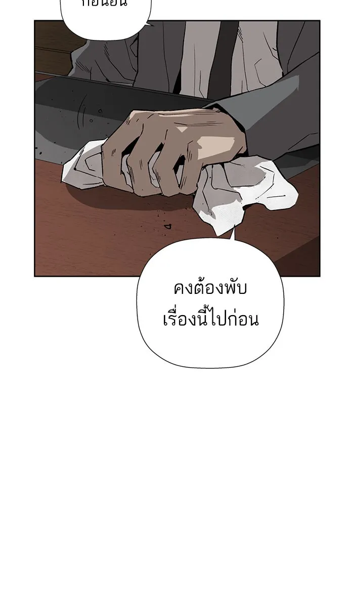 Weak Hero - หน้า 26