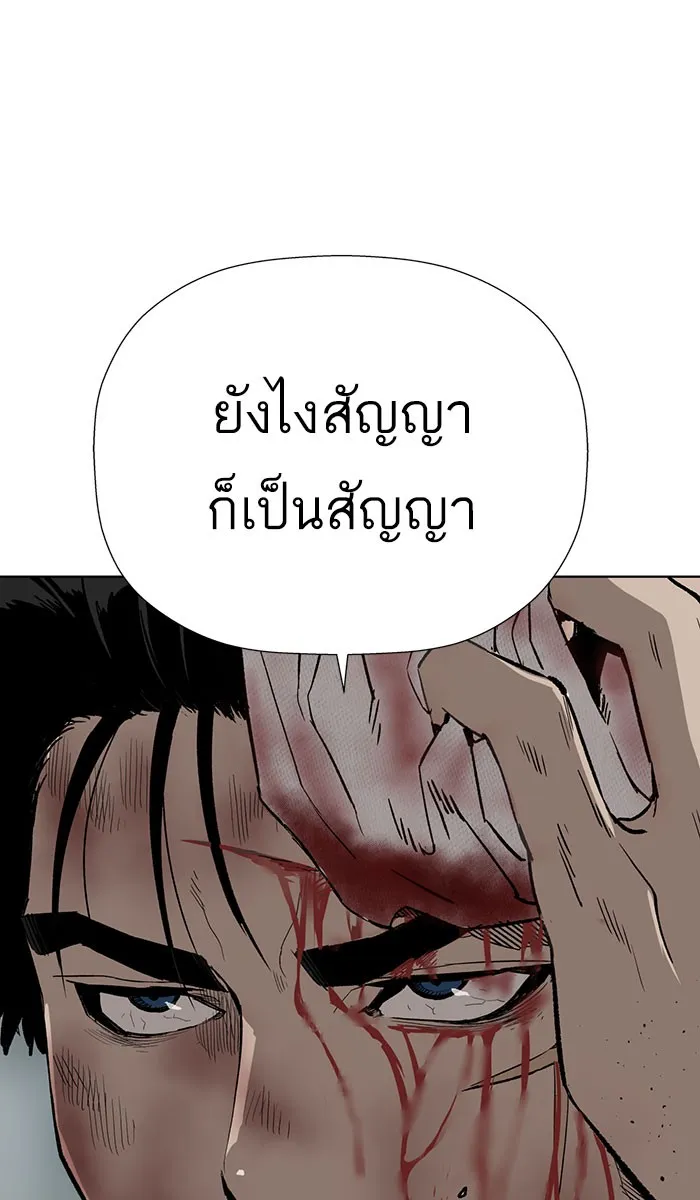 Weak Hero - หน้า 27