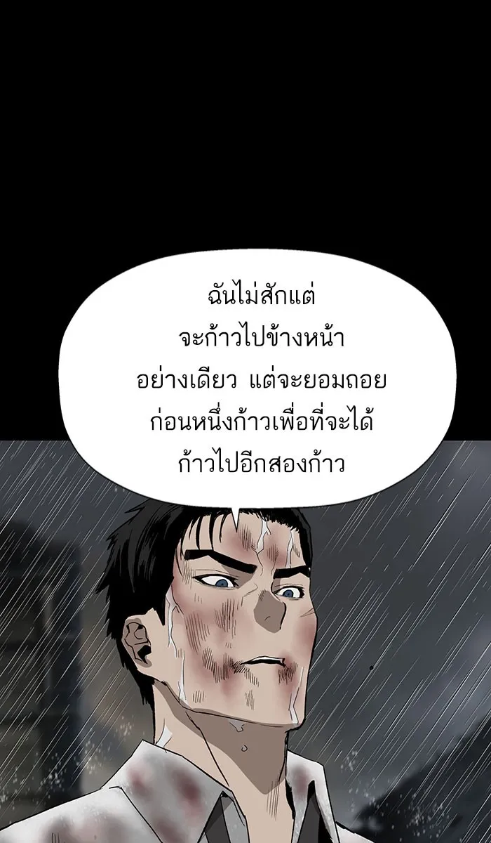 Weak Hero - หน้า 37