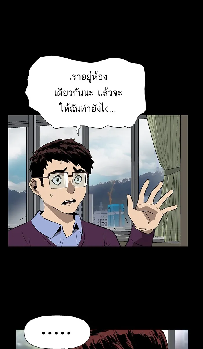 Weak Hero - หน้า 13